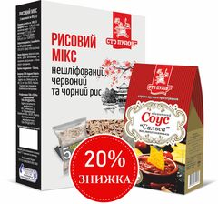 Разом смачніше Соус "Сальса" + "Рисовий Мікс" 5*80г